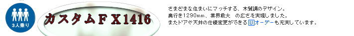 3�l���@�J�X�^��FX1416�i�y���Ƒ��j